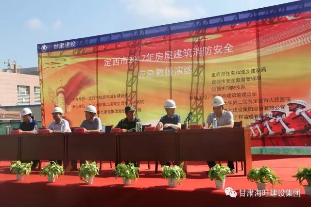 定西市住房和城乡建设局领导主持此次演练活动 定西市住房和城乡建设局领导主持此次演练活动