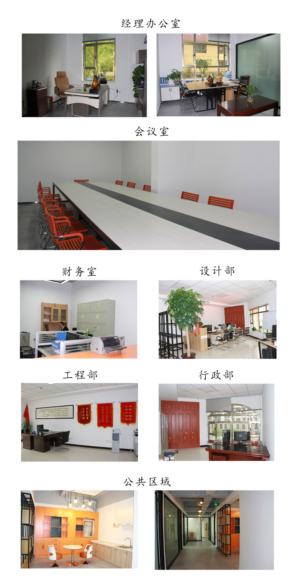 公司环境.jpg